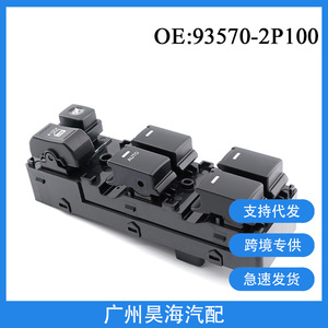 Nouveaux régulateurs et interrupteurs de vitres électriques en plastique 93570-2P100 pour Hyundai Sorento 2011-2013, modèle compatible - Product Image 5