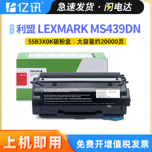 Compatible Toner Cartridge 55B300K For Lexmark MS439dn Printer High Yield Replacement <b>Drum</b> Unit - Product Image 5