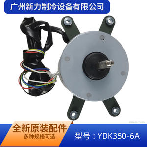 Moteur asynchrone monophasé YDK350-6A 220V à montage sur bride pour ventilateur de refroidissement de climatiseur - Product Image 5