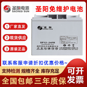 Sacred Sun SP12-24 12V 24Ah Vrla <b>Battery</b> For <b>Ups</b> Power Backup - Product Image 5
