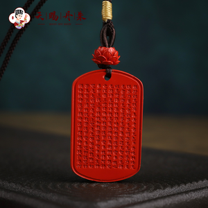 Colgante <span class=keywords><strong>Sutra</strong></span> de corazón de <span class=keywords><strong>loto</strong></span> de cinabrio de alto contenido al por mayor de fábrica que protege la seguridad y la salud - Product Image 5