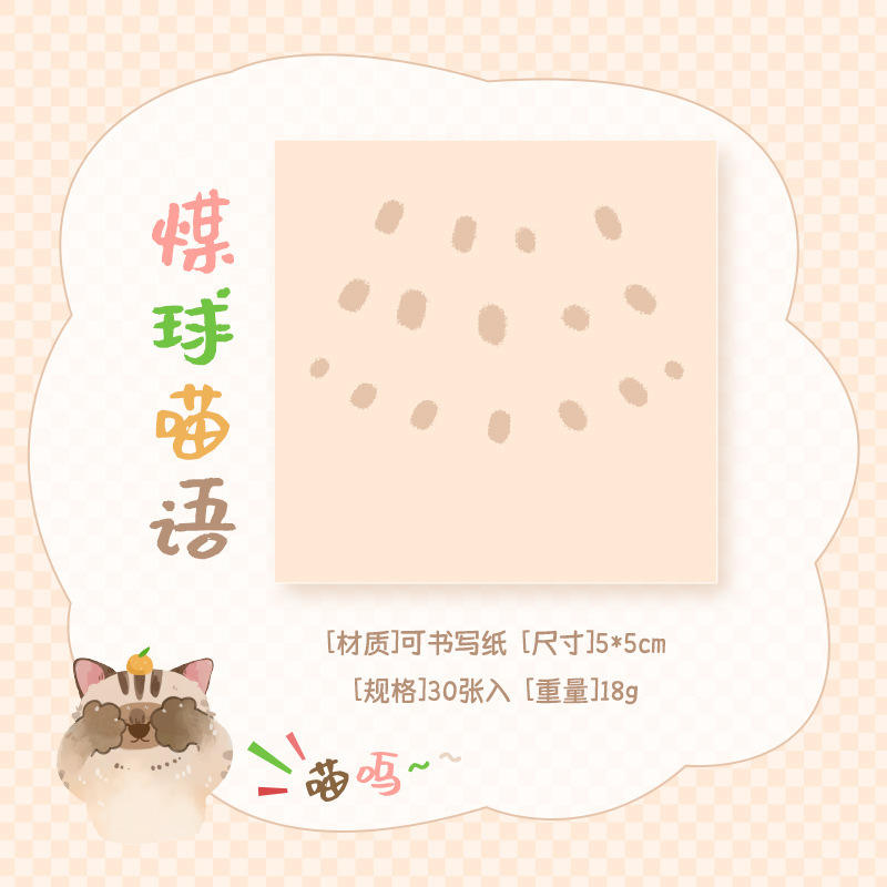 A Briquette Meow Talk