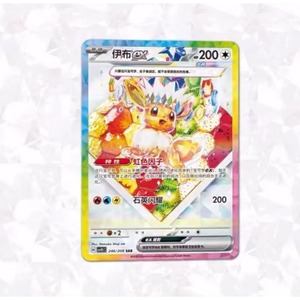 Caja de Sobres Sellada de Fábrica de Cartas Coleccionables Pokémon Blooming Legends CSV9.5C Originales Chinas con Exhibidores - Product Image 6