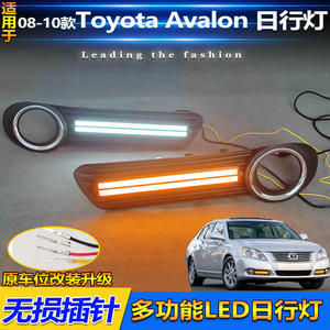 Luz de circulación diurna LED de doble terminal tricolor con efecto de flujo para Toyota Avalon 2008-2010, luz antiniebla del parachoques delantero - Product Image 5
