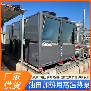 Unidad de Bomba de Calor Omerun 85 de Alta Temperatura para Calefacción Industrial, Ahorro de Energía, Construcción Metálica - Product Image 4
