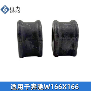 ยางรองเหล็กกันโคลงหน้ารถเมอร์เซเดส-เบนซ์ W166X166 รุ่น 1663231465 เส้นผ่านศูนย์กลางภายใน 2 มม. ความสูง 3 มม. - Product Image 5