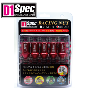 Écrous de roue hexagonaux légers en aluminium anodisé rouge 40 mm pour garages JDM, tuning personnalisé, M12x1.5, pour jantes de course - Product Image 4