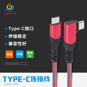 Lung Kay Type C Data <b>Cable</b> 0.5m Nylon Braided Red 90 Degree Angle High Speed Transmission <b>For</b> Phone <b>Computer</b> Power Bank - Product Image 2