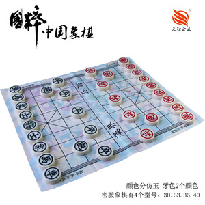 Juego de ajedrez chino de melamina de 27-31 mm, juego de mesa Xiangqi, juguete educativo para niños - Product Image 5