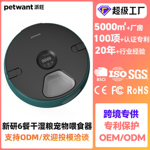 เครื่องให้อาหารสัตว์เลี้ยงอัตโนมัติ Petwant 6 มื้อ แบตเตอรี่แบบชาร์จได้ ถอดประกอบได้ สำหรับสุนัขและแมว - Product Image 5