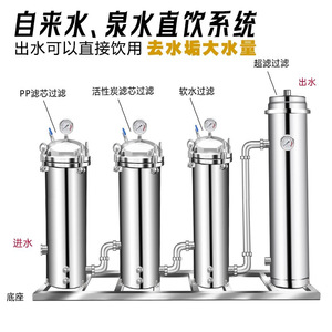 Stainless Steel Multi Stage Ultrafiltration Water Filter System 8 Stage Whole House Direct Drinking Water Purifier - Product Image 3
