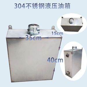 Tanque de aceite hidráulico de acero inoxidable Zhongjian 304 con jaula de red engrosada para máquina elevadora - Product Image 4
