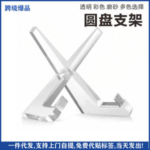 Support d'affichage en acrylique transparent pour assiettes, gâteaux, œuvres d'art, décoration de la maison, léger, haute transparence, horizontal, pour bureau - Product Image 4