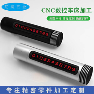 Aluminum Alloy Temporary Parking Plate Casing 80*5mm <b>Sandblasting</b> Oxidation Custom Processing - Product Image 5