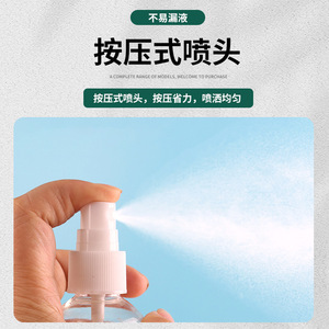 Botella de Spray Transparente Ji Kai de 68 mm de Alto y 22 mm de Diámetro, Rociador Facial de Plástico para Viajes e Hidratación - Product Image 4