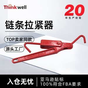 Extractor de eslabones Thinkwell 250375 de acero al carbono para eslingas - Product Image 5