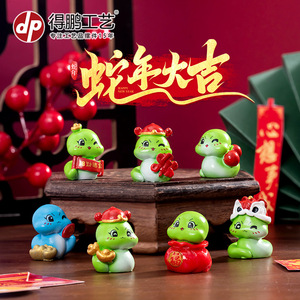 Ornement en résine Dp Craft Mini Serpent, Décoration de bureau en forme d'animal pour le Festival du Printemps, Cadeau du Nouvel An, Objet de collection artistique - Product Image 1