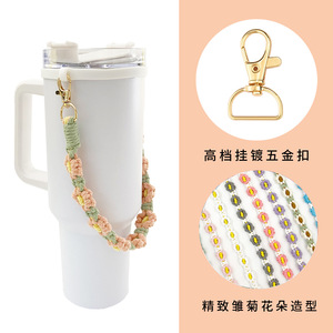 Vaso Deportivo de 40 oz con Llavero Ligero con Diseño de Flor de Margarita, Tejido a Mano y Material Metálico, Incluye Correa de Transporte - Product Image 2