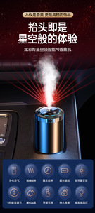 <span class=keywords><strong>HOJI</strong></span> 2026 Nouvel accessoire d'aromathérapie pour voiture léger et filaire, alimenté par l'IA - Product Image 5