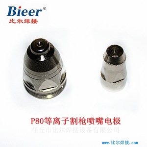 Bieer P80 Plasma Cutting Nozzle Electrode Chrome Plated Copper For Stainless Steel - Product Image 1