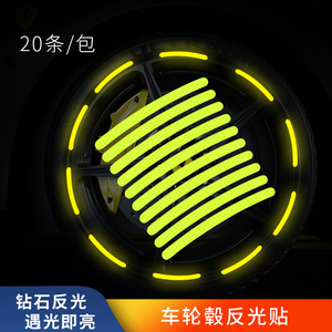 Autocollant réfléchissant pour jante de voiture, 9 cm, vert, qui brille dans le noir, autocollant d'avertissement en PVC adhésif - Product Image 4