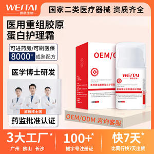 Crème de soin au collagène recombinant Westai Medical 30g, réparation de la barrière cutanée, hydratant pour le visage - Product Image 5