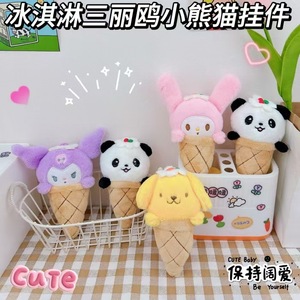 Lindo llavero colgante <span class=keywords><strong>de</strong></span> peluche súper suave <span class=keywords><strong>de</strong></span> animales marinos, con bordado <span class=keywords><strong>de</strong></span> cono y malla, para alivio del estrés, para Ugly Fish y para helados - Product Image 6