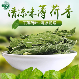 Thé en vrac naturel à base de plantes emballé saveur thé à la <span class=keywords><strong>menthe</strong></span> séché thé à la <span class=keywords><strong>menthe</strong></span> en sac axé sur la santé - Product Image 6