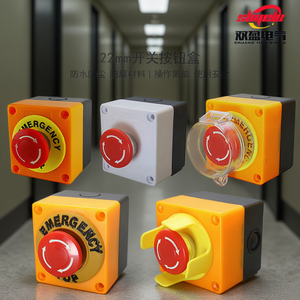 ปุ่มสวิตช์หยุดฉุกเฉินลิฟต์ 22 มม. อะไหล่ลิฟต์โลหะพลาสติก - Product Image 1