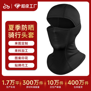 Qianqianwo Cycling Mask Ice Silk Breathable Quick-Drying Face Cover For Motorcycle Riding Dust Protection - Product Image 4