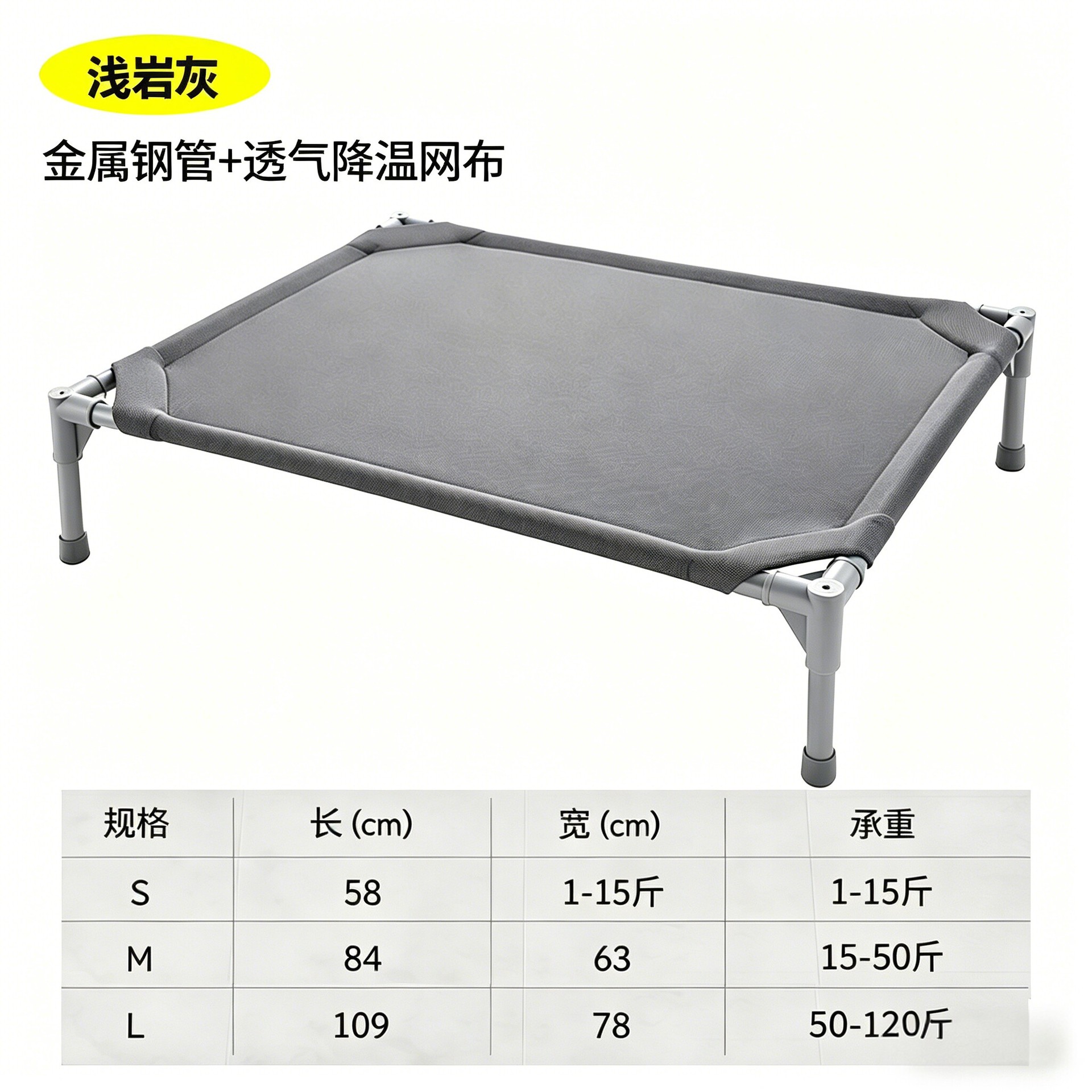 Light gray rock [breathable cooling mesh for metal steel pipes]