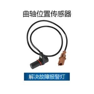เซ็นเซอร์ตำแหน่งเพลาข้อเหวี่ยงสำหรับ Lancia OE 46469866อะไหล่46470477 46472687เซ็นเซอร์อัตโนมัติ - Product Image 2