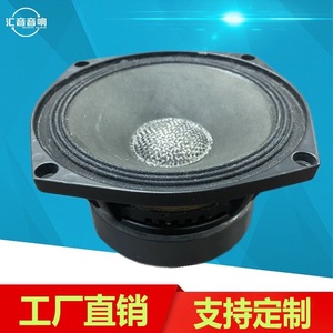 Haut-parleur médium-grave Huiyin Factory 5 pouces, aimant 100 mm, cône en plastique et métal, pour système audio domestique - Product Image 4