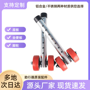 Aide à la marche, roues doubles de rechange en acier inoxydable et alliage d'aluminium, grandes roues, siège de toilette, panneau rigide, panneau en cuir - Product Image 4