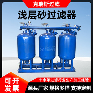 Tanque de Filtro de Agua Industrial Krs, Múltiples Medios Filtrantes, Arena de Cuarzo, Carbón Activado, Filtración a Presión, Separación de Sólidos y Líquidos - Product Image 5
