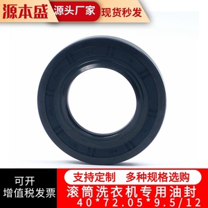 ซีลยางเครื่องซักผ้า 40*72.05*9.5 12 ชิ้น แหวนซีลกันน้ำสำหรับเครื่องซักผ้าแบบถัง - Product Image 1