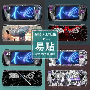 Protection intégrale pour Rog Ally : Autocollant PVC pour console de jeu portable - Product Image 1