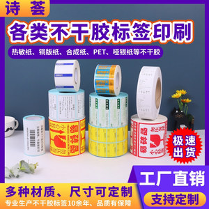 Étiquettes autocollantes en papier couché pour collection de poésie, impression personnalisée, logo sur mesure, autocollants pour supermarchés et commerces de détail - Product Image 5