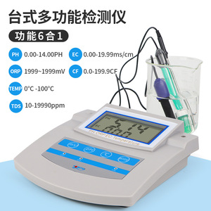 Analizador de Calidad del Agua, Medidor de pH 6 en 1, EC, ORP, TDS, Temperatura, Modelo de Laboratorio - Product Image 1