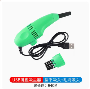 <span class=keywords><strong>Aspirateur</strong></span> de bureau miniature USB personnalisé anti-poussière pour ordinateur et clavier - Product Image 6
