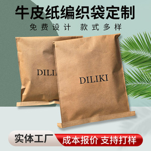 Sacs tissés en papier kraft Nan Yi, grande capacité (1-50 kg), pour emballage logistique de vêtements, imperméables, impression personnalisée - Product Image 5