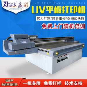 Impresora UV plana Ntek Winning YC2513 de 2400dpi para impresión a color en pintura decorativa - Product Image 5