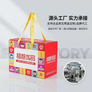 Customized Corrugated Paper Boxes Rectangle <b>Gift</b> Packaging Sales Terminal Packaging Wenzhou Origin Part 001 - Product Image 1