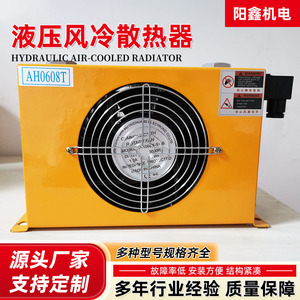 Refroidisseur d'huile hydraulique Ah0608t, radiateur refroidi par air 305x115x184mm pour machines d'ingénierie - Product Image 5
