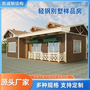 Casa Prefabricada, Estructura de Acero Ligero, Diseño Moderno, Fábrica de Guangzhou, Solución de Proyecto Integral Personalizada - Product Image 5