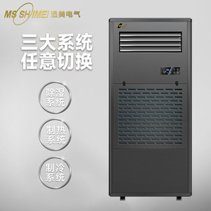 Climatiseur industriel sur pied Ms Shimei R-410A à économie d'énergie - Product Image 2