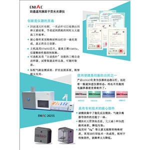 เอนแอค - Product Image 5