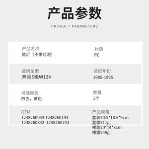 Repuesto de Luz Direccional Delantera para Mercedes-Benz Clase E W124, Material ABS, L086 - Product Image 5