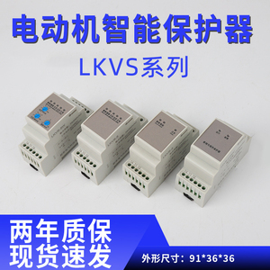 Lkvs Series Motor Intelligent Protector 91x36x36mm Phase Sequence Voltage Loss Protection <b>Relay</b> For Industrial Use - Product Image 4