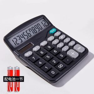 Calculatrice ordinaire en plastique noir, alimentée par piles, pour étudiants et usage de bureau - Product Image 1